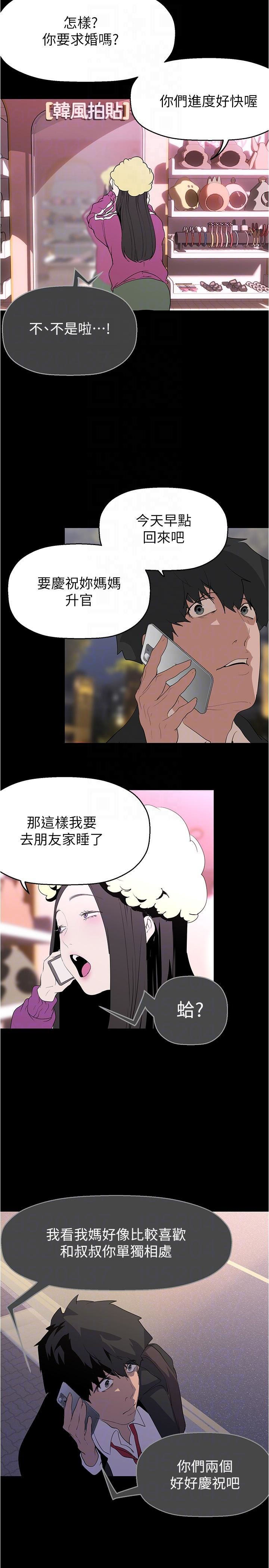 [韩国漫画] 美丽新世界 剧情,熟女人妻,巨乳大奶,OL#[37P]-30