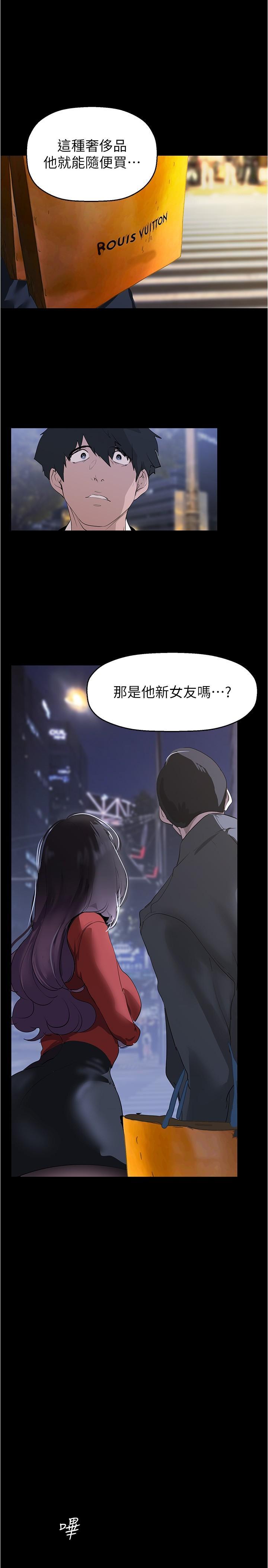 [韩国漫画] 美丽新世界 剧情,熟女人妻,巨乳大奶,OL#[37P]-33