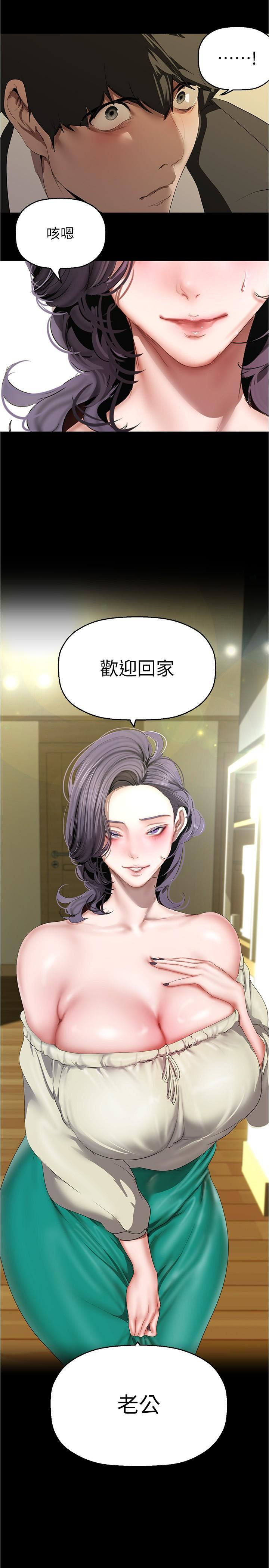 [韩国漫画] 美丽新世界 剧情,熟女人妻,巨乳大奶,OL#[37P]-35