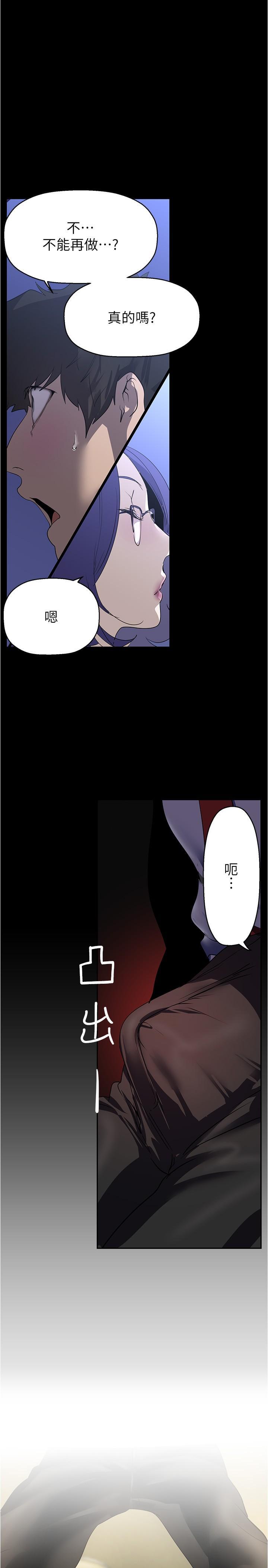 [韩国漫画] 美丽新世界 剧情,熟女人妻,巨乳大奶,OL#[37P]-5