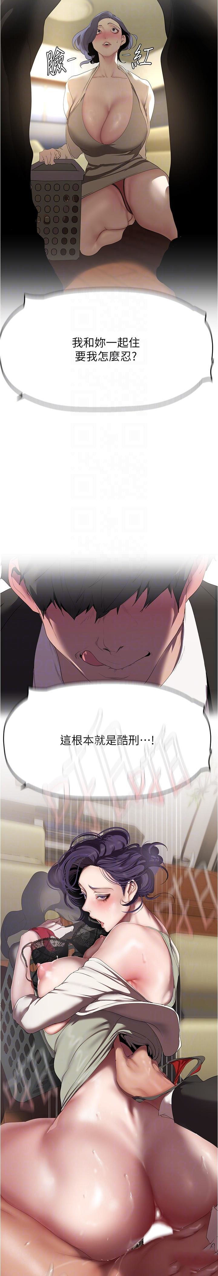 [韩国漫画] 美丽新世界 剧情,熟女人妻,巨乳大奶,OL#[37P]-6