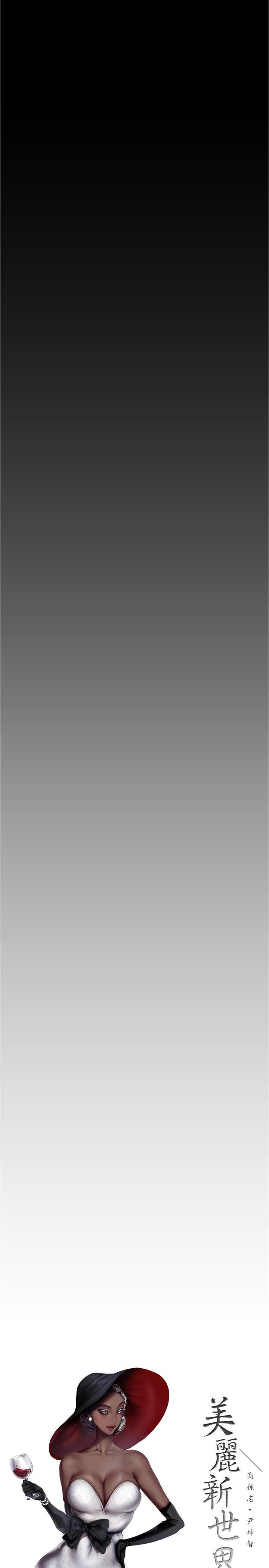 [韩国漫画] 美丽新世界 剧情,熟女人妻,巨乳大奶,OL#[33P]-10