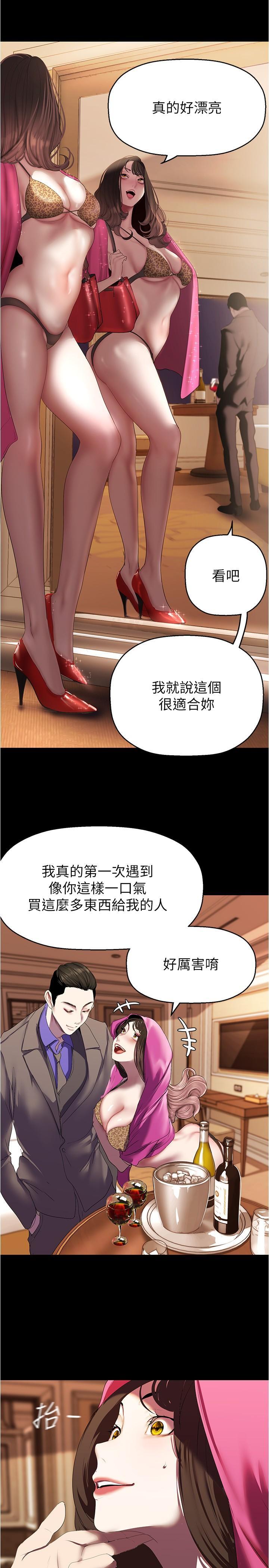 [韩国漫画] 美丽新世界 剧情,熟女人妻,巨乳大奶,OL#[33P]-13