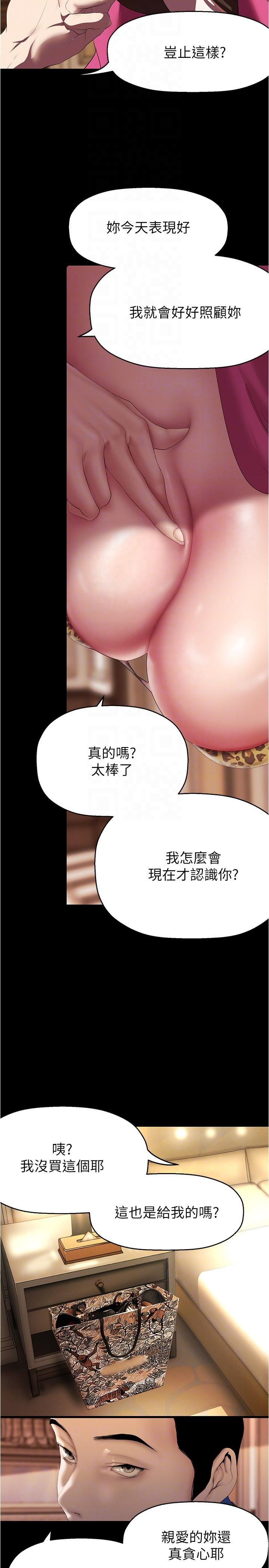[韩国漫画] 美丽新世界 剧情,熟女人妻,巨乳大奶,OL#[33P]-14