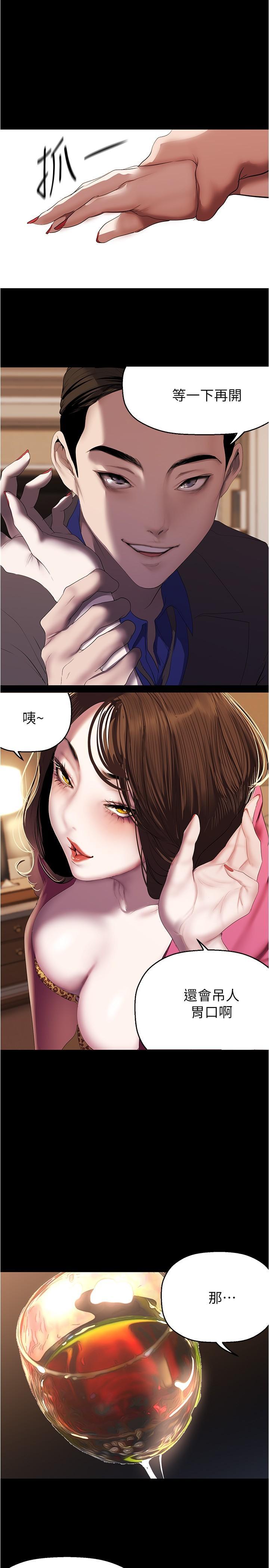 [韩国漫画] 美丽新世界 剧情,熟女人妻,巨乳大奶,OL#[33P]-16