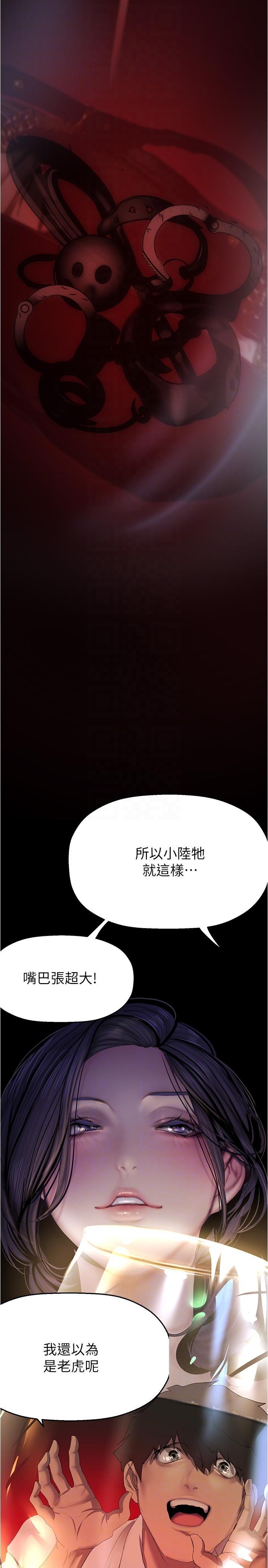 [韩国漫画] 美丽新世界 剧情,熟女人妻,巨乳大奶,OL#[33P]-18