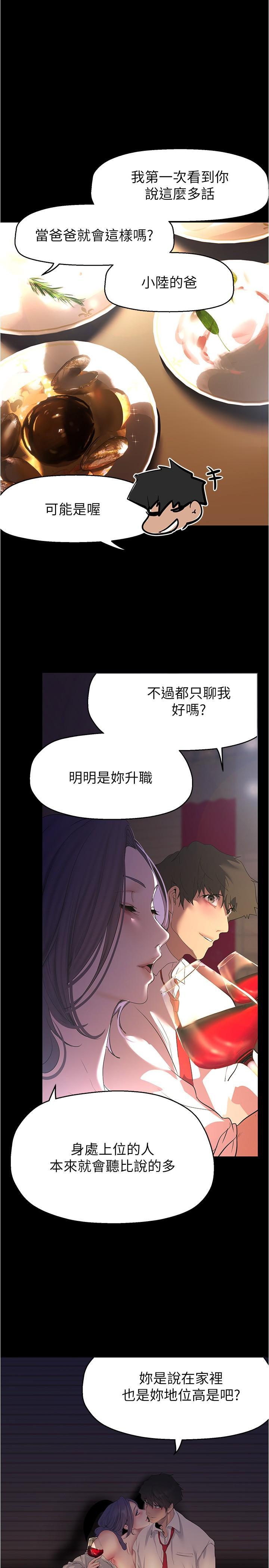 [韩国漫画] 美丽新世界 剧情,熟女人妻,巨乳大奶,OL#[33P]-20