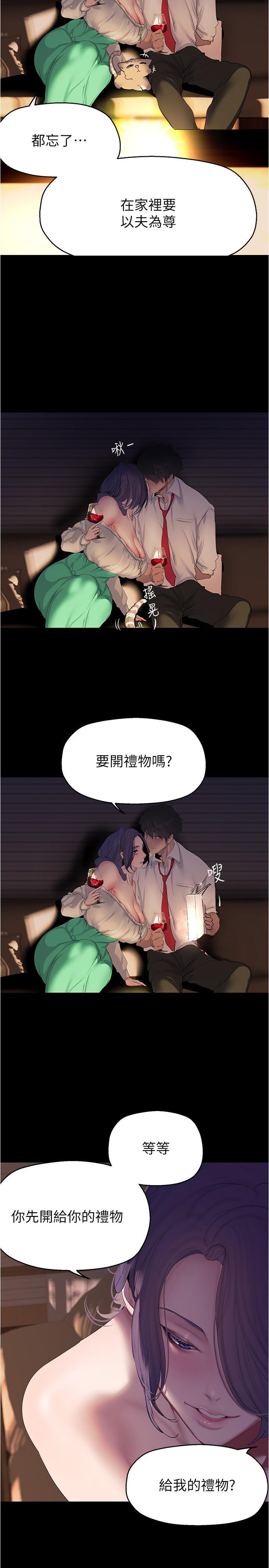 [韩国漫画] 美丽新世界 剧情,熟女人妻,巨乳大奶,OL#[33P]-21