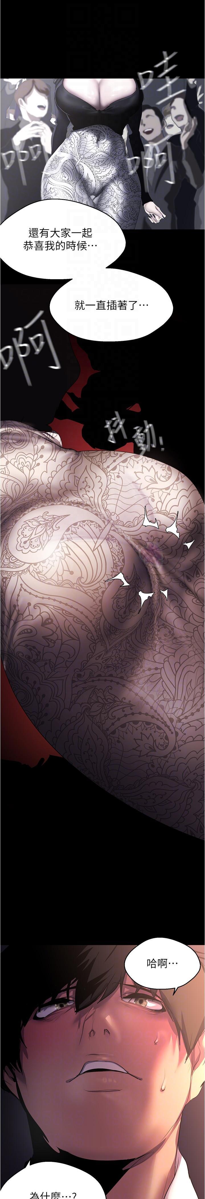 [韩国漫画] 美丽新世界 剧情,熟女人妻,巨乳大奶,OL#[33P]-28