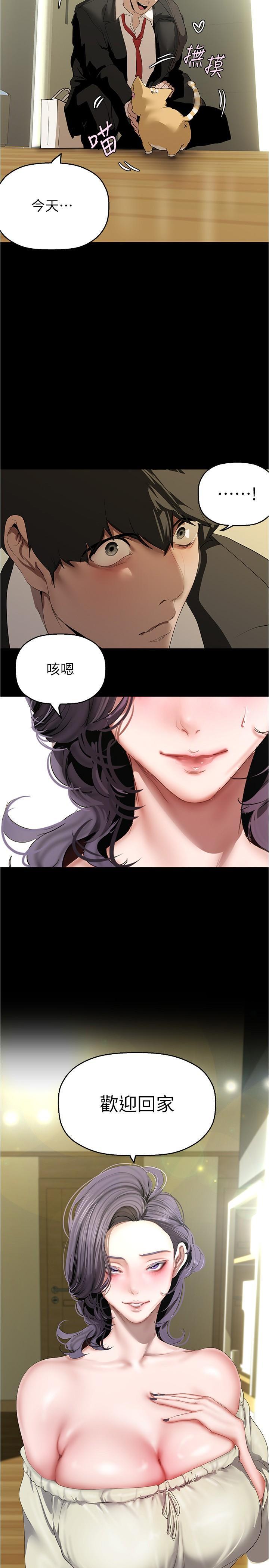[韩国漫画] 美丽新世界 剧情,熟女人妻,巨乳大奶,OL#[33P]-3