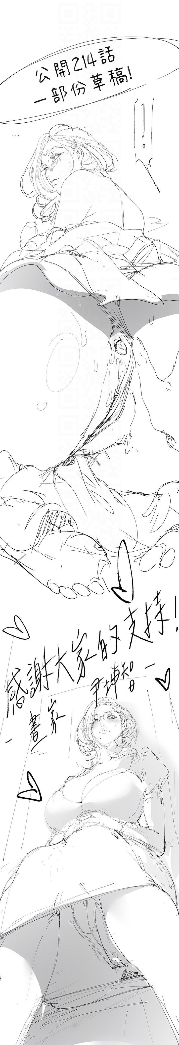 [韩国漫画] 美丽新世界 剧情,熟女人妻,巨乳大奶,OL#[33P]-32