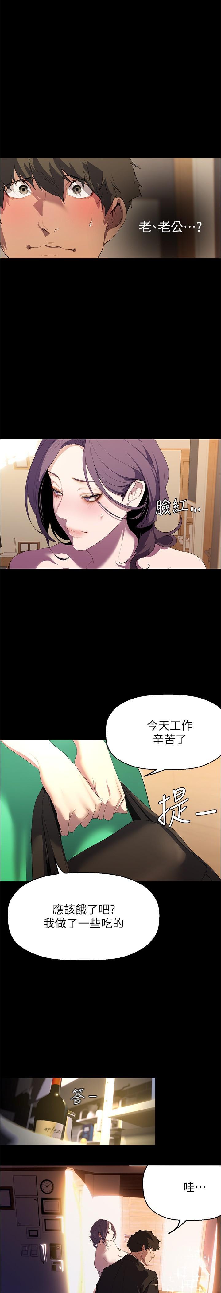 [韩国漫画] 美丽新世界 剧情,熟女人妻,巨乳大奶,OL#[33P]-5