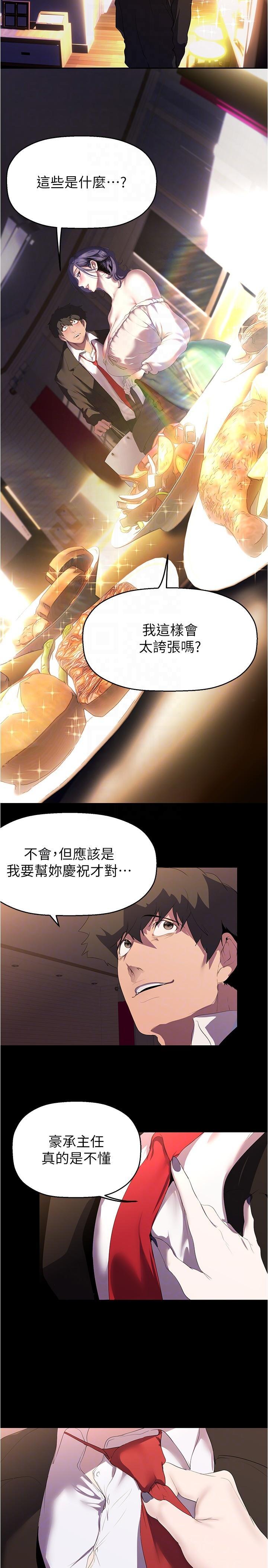 [韩国漫画] 美丽新世界 剧情,熟女人妻,巨乳大奶,OL#[33P]-6