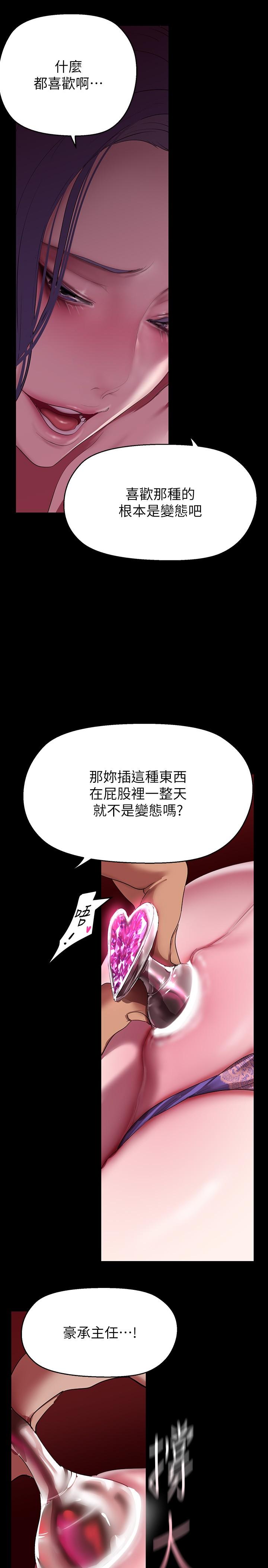 [韩国漫画] 美丽新世界 剧情,熟女人妻,巨乳大奶,OL#[29P]-15
