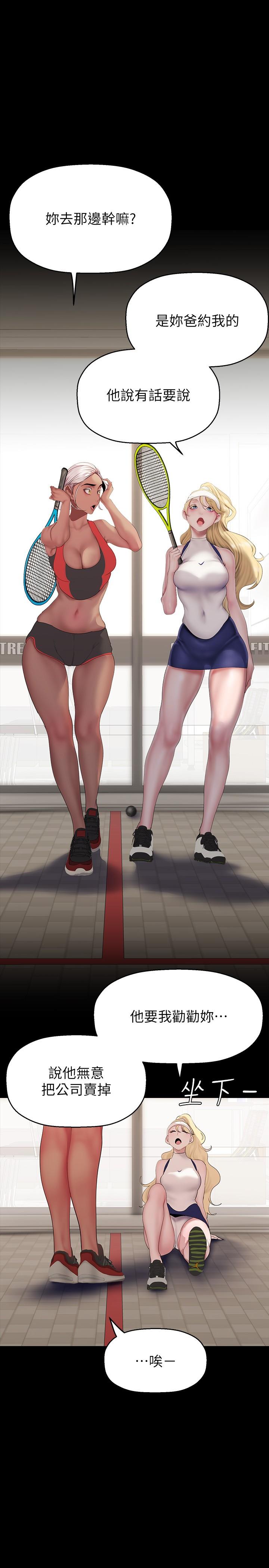 [韩国漫画] 美丽新世界 剧情,熟女人妻,巨乳大奶,OL#[29P]-21