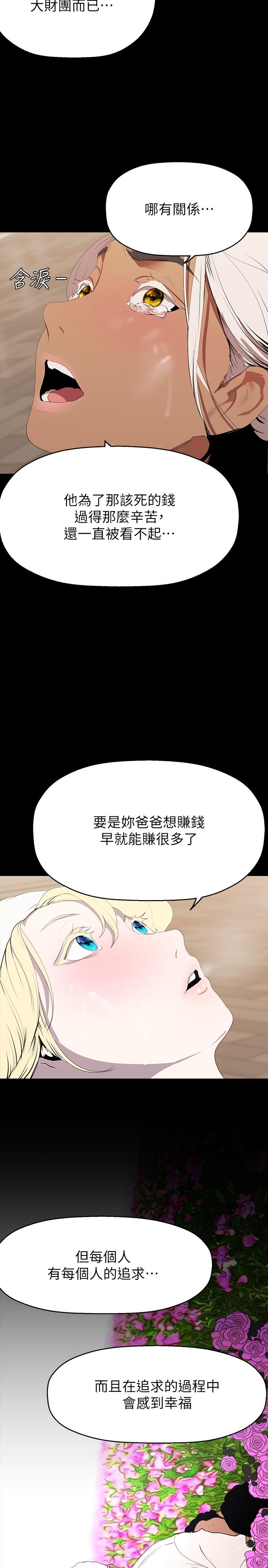 [韩国漫画] 美丽新世界 剧情,熟女人妻,巨乳大奶,OL#[29P]-22