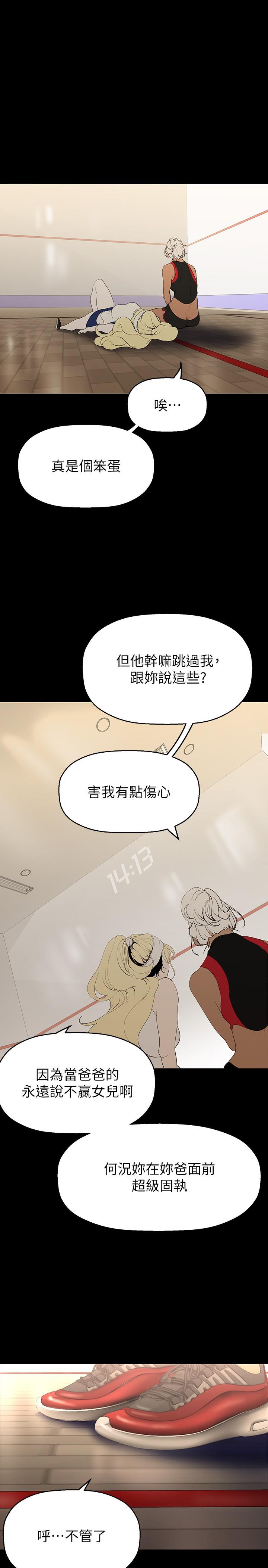 [韩国漫画] 美丽新世界 剧情,熟女人妻,巨乳大奶,OL#[29P]-23