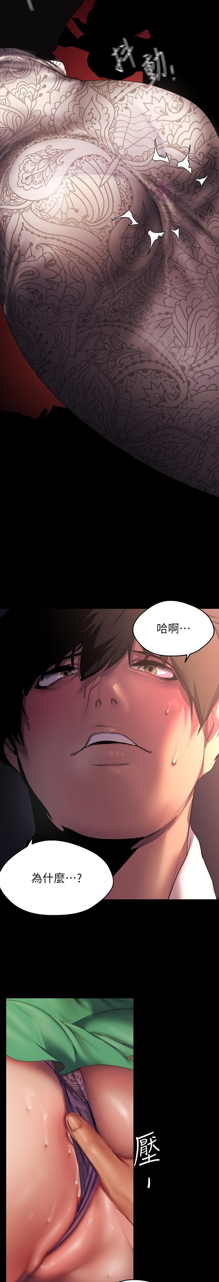 [韩国漫画] 美丽新世界 剧情,熟女人妻,巨乳大奶,OL#[29P]-3