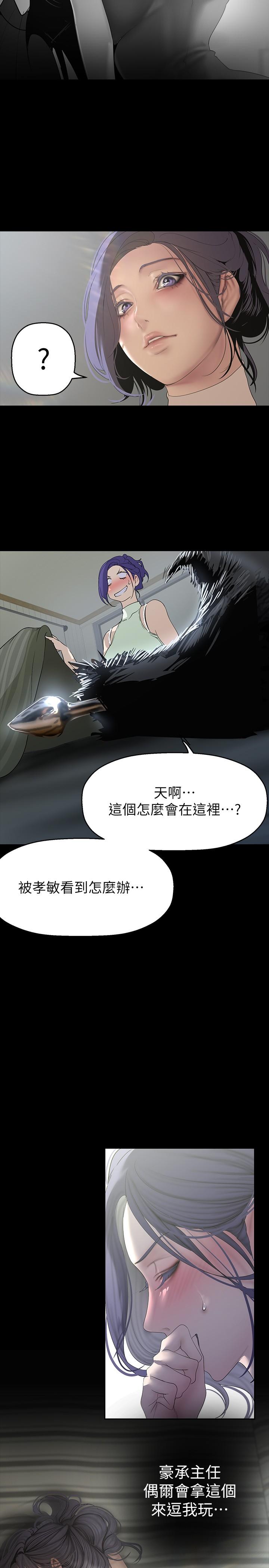 [韩国漫画] 美丽新世界 剧情,熟女人妻,巨乳大奶,OL#[29P]-6