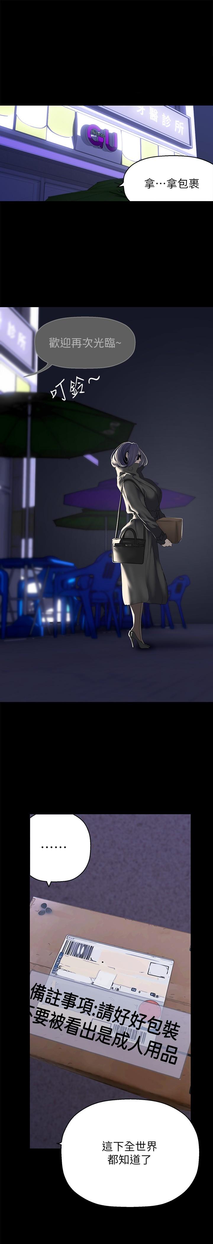 [韩国漫画] 美丽新世界 剧情,熟女人妻,巨乳大奶,OL#[29P]-8