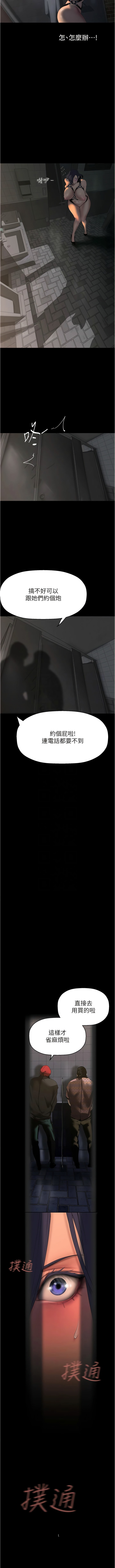 [韩国漫画] 美丽新世界 剧情,熟女人妻,巨乳大奶,OL#[13P]-10