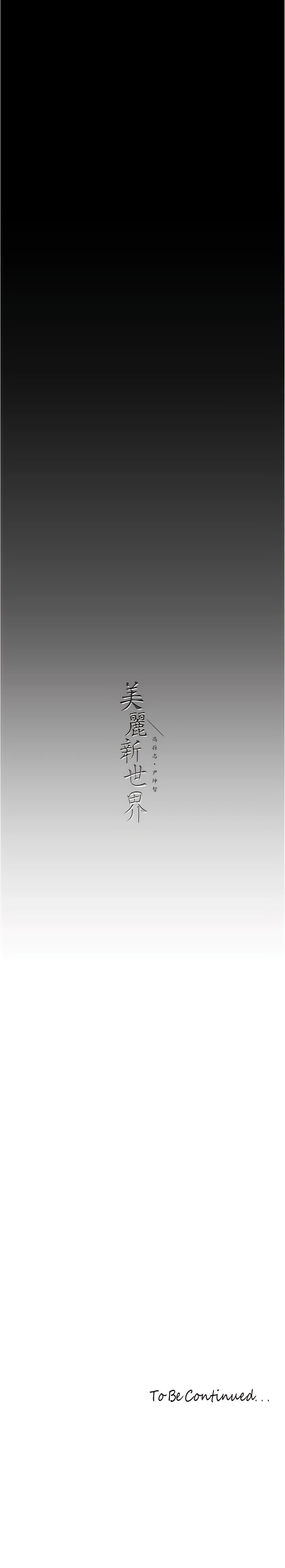 [韩国漫画] 美丽新世界 剧情,熟女人妻,巨乳大奶,OL#[13P]-13