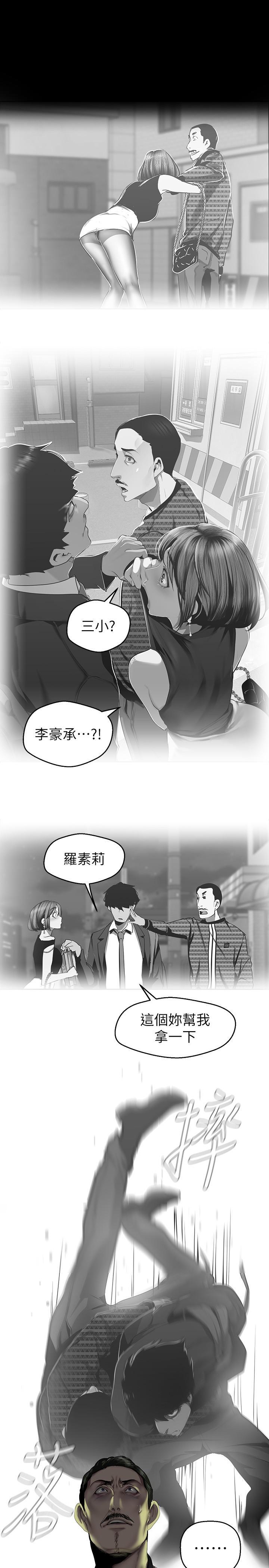 [韩国漫画] 美丽新世界 剧情,熟女人妻,巨乳大奶,OL#[33P]-13