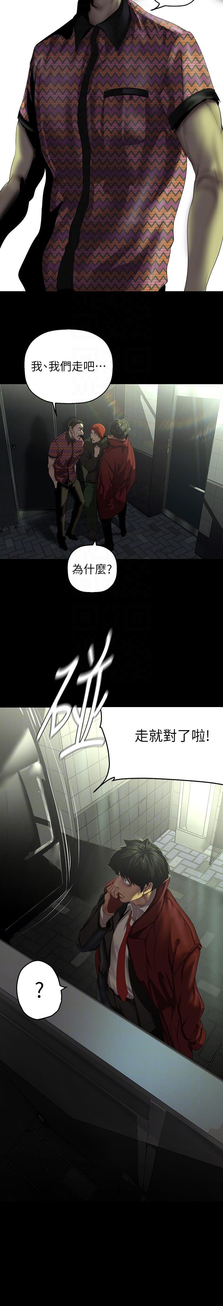 [韩国漫画] 美丽新世界 剧情,熟女人妻,巨乳大奶,OL#[33P]-14