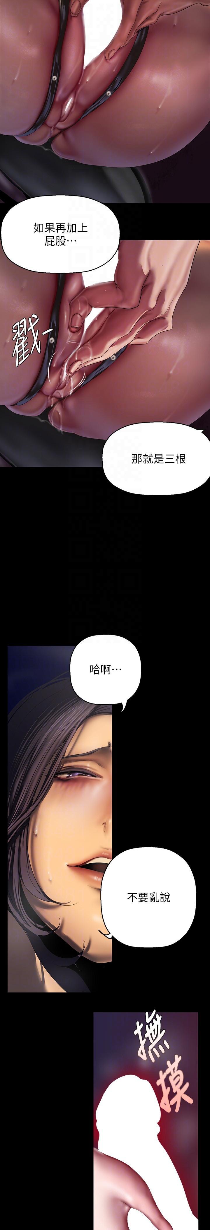[韩国漫画] 美丽新世界 剧情,熟女人妻,巨乳大奶,OL#[33P]-18
