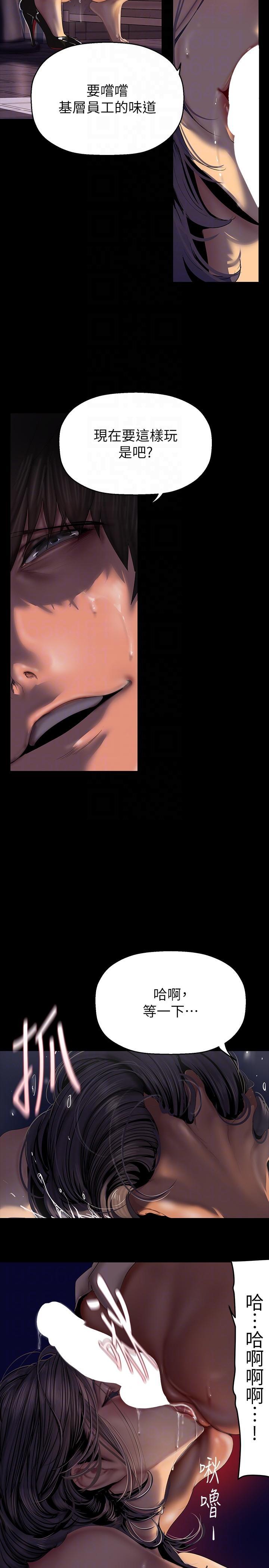 [韩国漫画] 美丽新世界 剧情,熟女人妻,巨乳大奶,OL#[33P]-26