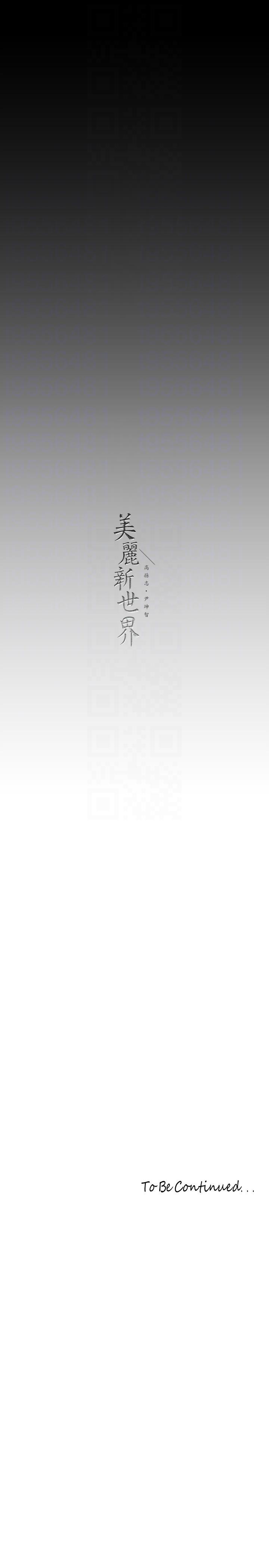 [韩国漫画] 美丽新世界 剧情,熟女人妻,巨乳大奶,OL#[33P]-32