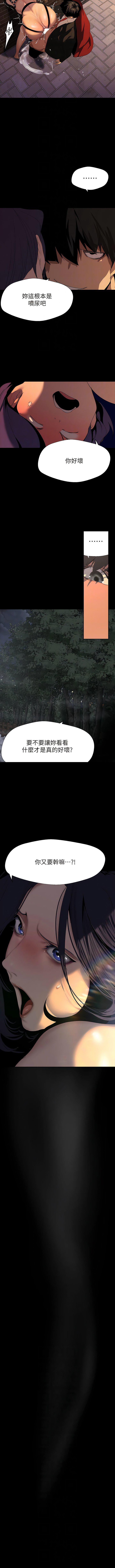 [韩国漫画] 美丽新世界 剧情,熟女人妻,巨乳大奶,OL#[14P]-10