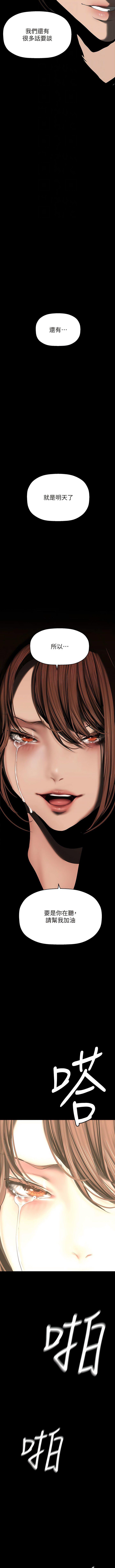 [韩国漫画] 美丽新世界 剧情,熟女人妻,巨乳大奶,OL#[14P]-12