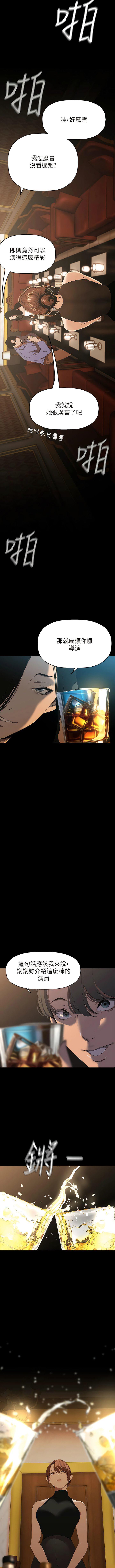 [韩国漫画] 美丽新世界 剧情,熟女人妻,巨乳大奶,OL#[14P]-13