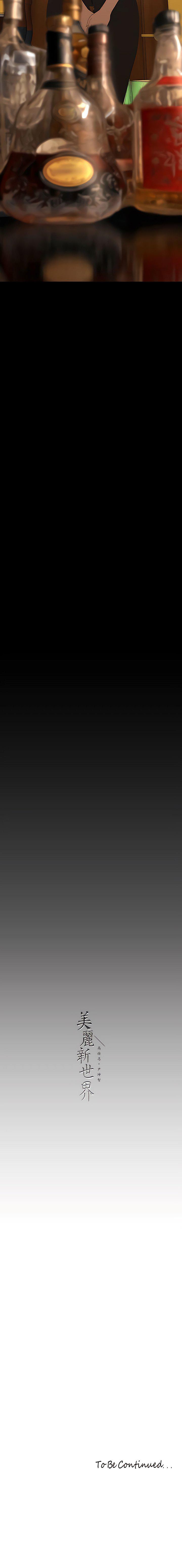 [韩国漫画] 美丽新世界 剧情,熟女人妻,巨乳大奶,OL#[14P]-14