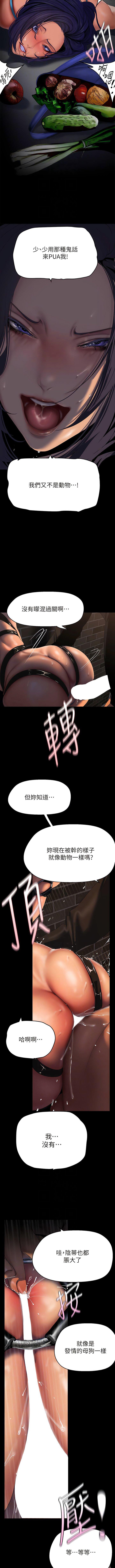 [韩国漫画] 美丽新世界 剧情,熟女人妻,巨乳大奶,OL#[14P]-8