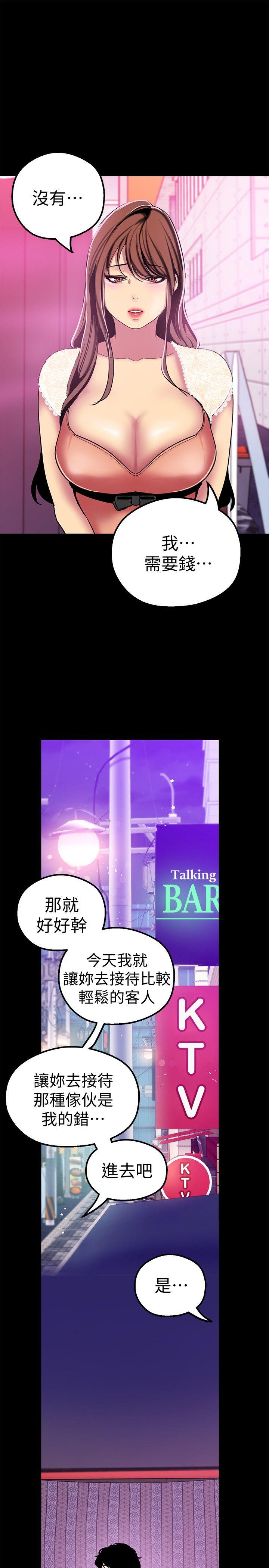 [韩国漫画] 美丽新世界 剧情,熟女人妻,巨乳大奶,OL#[33P]-1