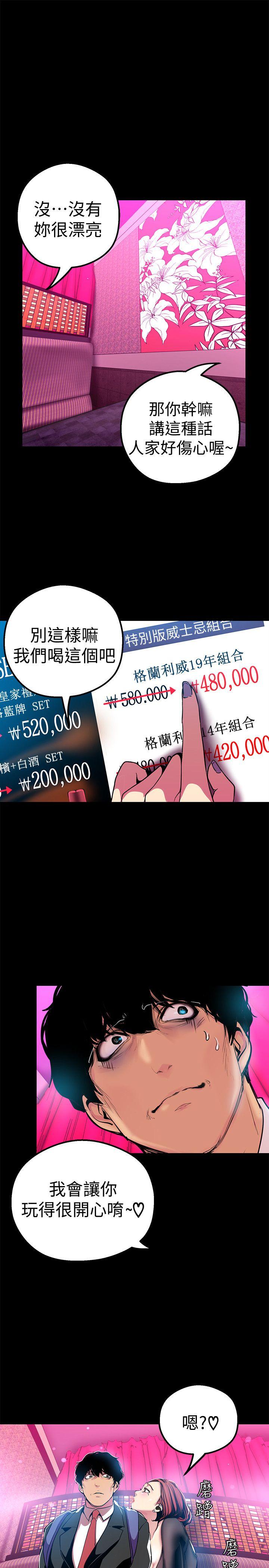 [韩国漫画] 美丽新世界 剧情,熟女人妻,巨乳大奶,OL#[33P]-10