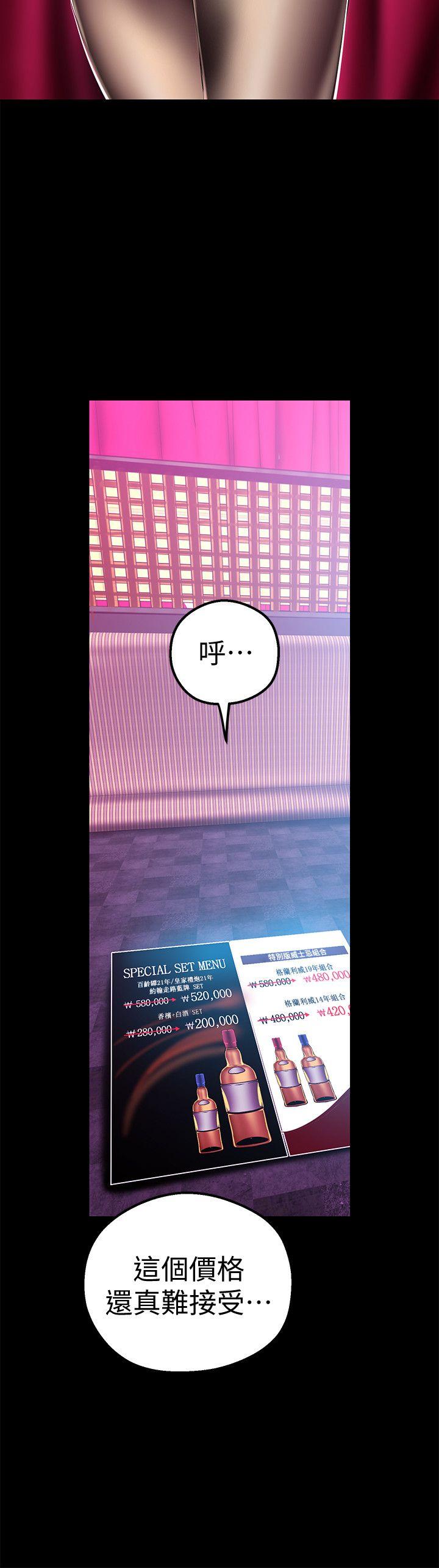 [韩国漫画] 美丽新世界 剧情,熟女人妻,巨乳大奶,OL#[33P]-12