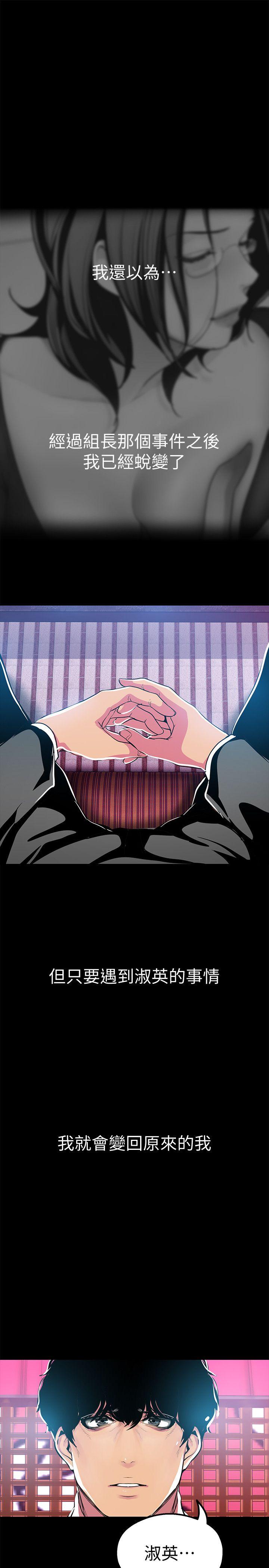 [韩国漫画] 美丽新世界 剧情,熟女人妻,巨乳大奶,OL#[33P]-13