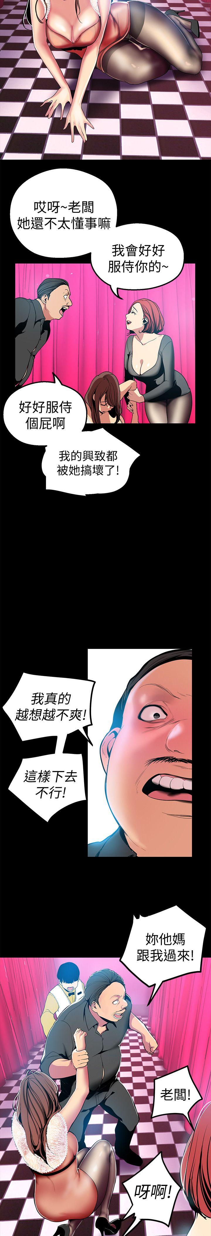 [韩国漫画] 美丽新世界 剧情,熟女人妻,巨乳大奶,OL#[33P]-17