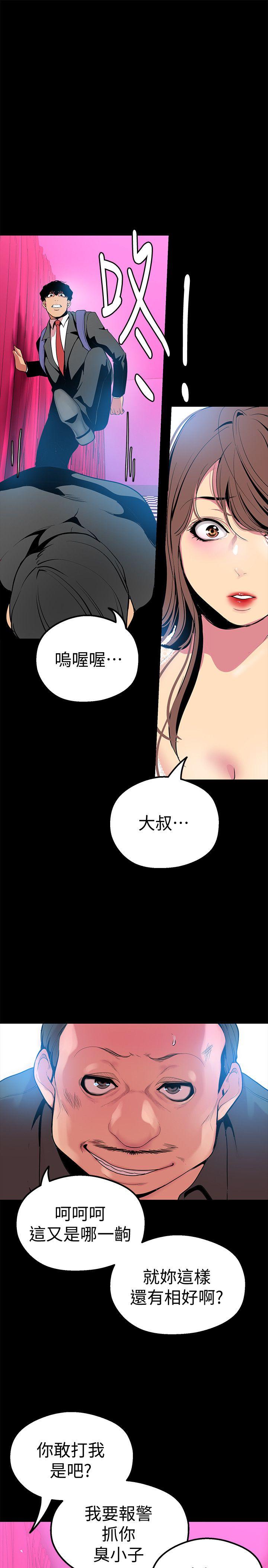 [韩国漫画] 美丽新世界 剧情,熟女人妻,巨乳大奶,OL#[33P]-19