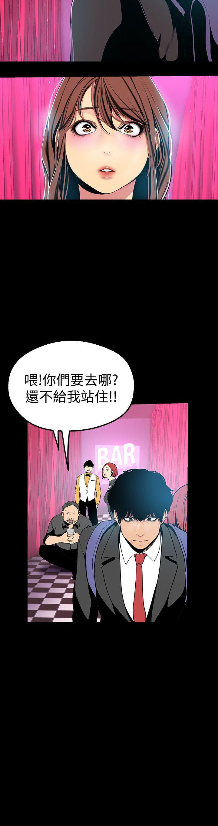 [韩国漫画] 美丽新世界 剧情,熟女人妻,巨乳大奶,OL#[33P]-21