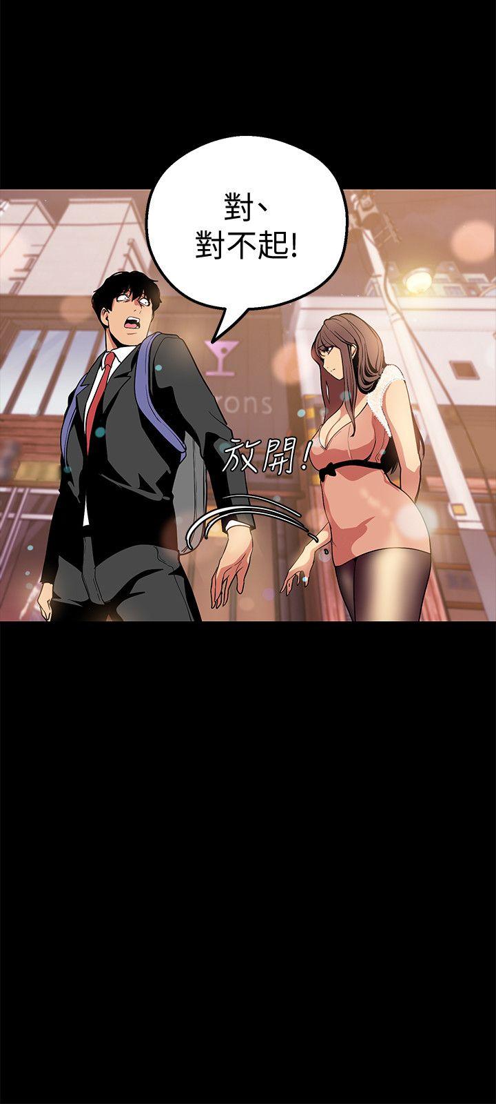 [韩国漫画] 美丽新世界 剧情,熟女人妻,巨乳大奶,OL#[33P]-24