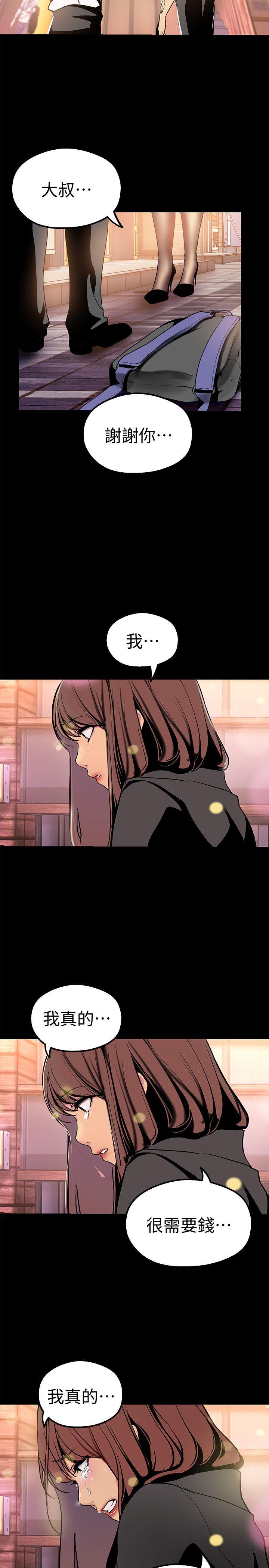 [韩国漫画] 美丽新世界 剧情,熟女人妻,巨乳大奶,OL#[33P]-26