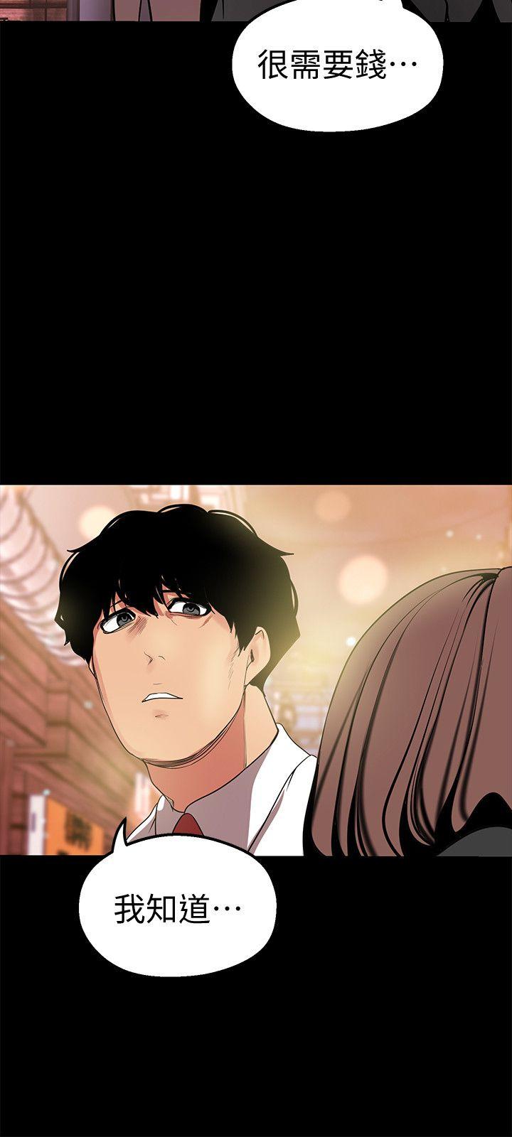 [韩国漫画] 美丽新世界 剧情,熟女人妻,巨乳大奶,OL#[33P]-27