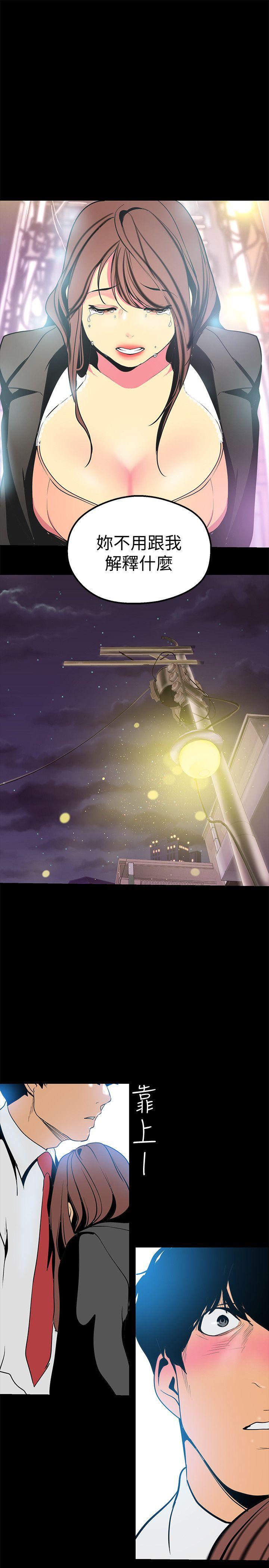 [韩国漫画] 美丽新世界 剧情,熟女人妻,巨乳大奶,OL#[33P]-28