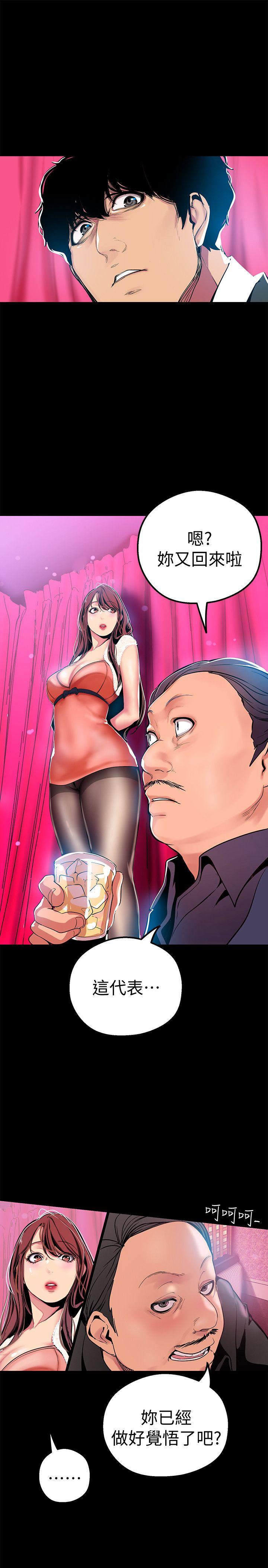 [韩国漫画] 美丽新世界 剧情,熟女人妻,巨乳大奶,OL#[33P]-7