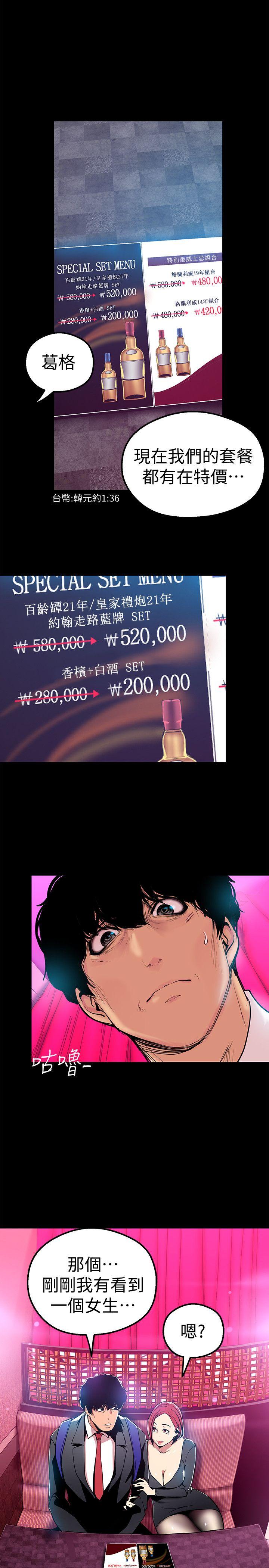 [韩国漫画] 美丽新世界 剧情,熟女人妻,巨乳大奶,OL#[33P]-8