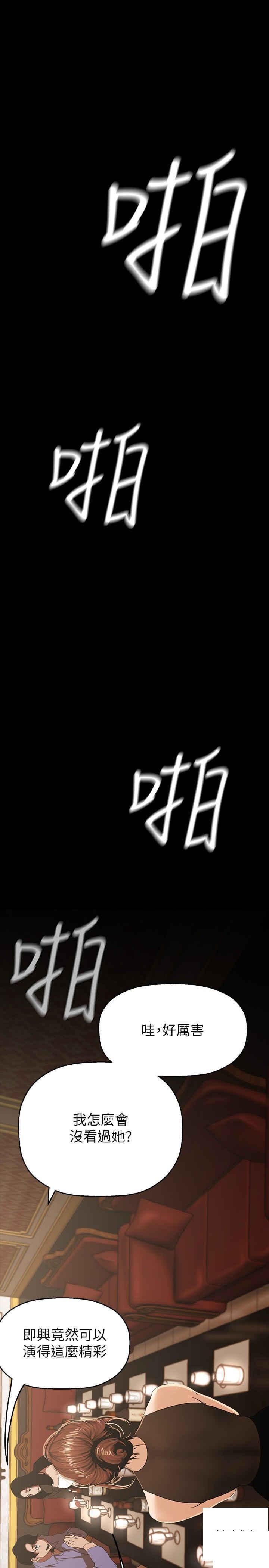 [韩国漫画] 美丽新世界 剧情,熟女人妻,巨乳大奶,OL#[39P]-1